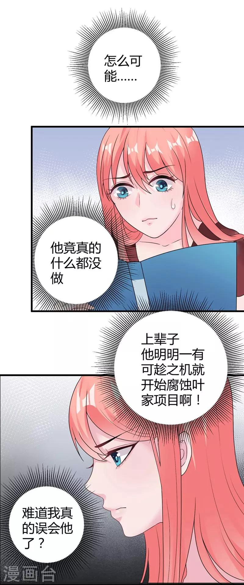 第48话 颁奖典礼-第50话