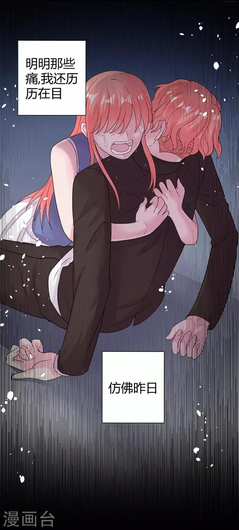 第48话 颁奖典礼-第50话