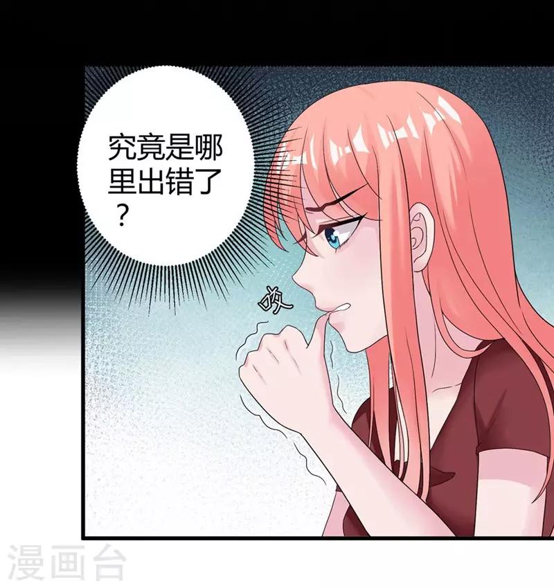 第48话 颁奖典礼-第50话