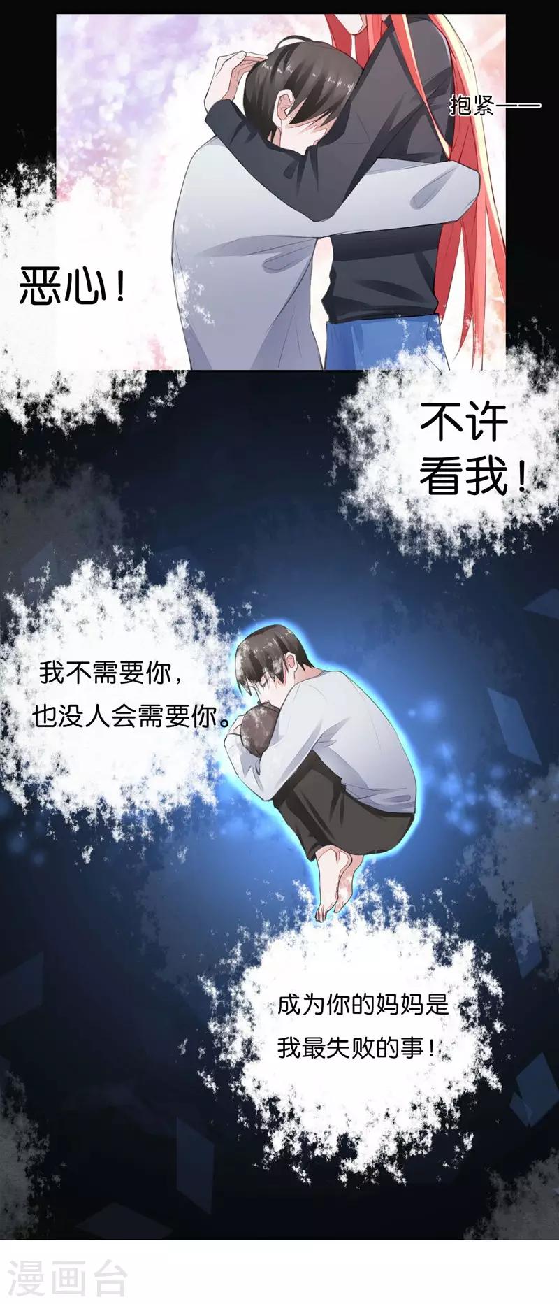 第5话 对视-第6话