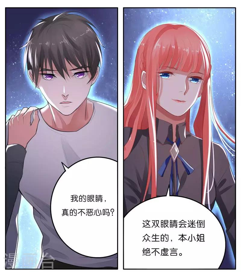 第5话 对视-第6话