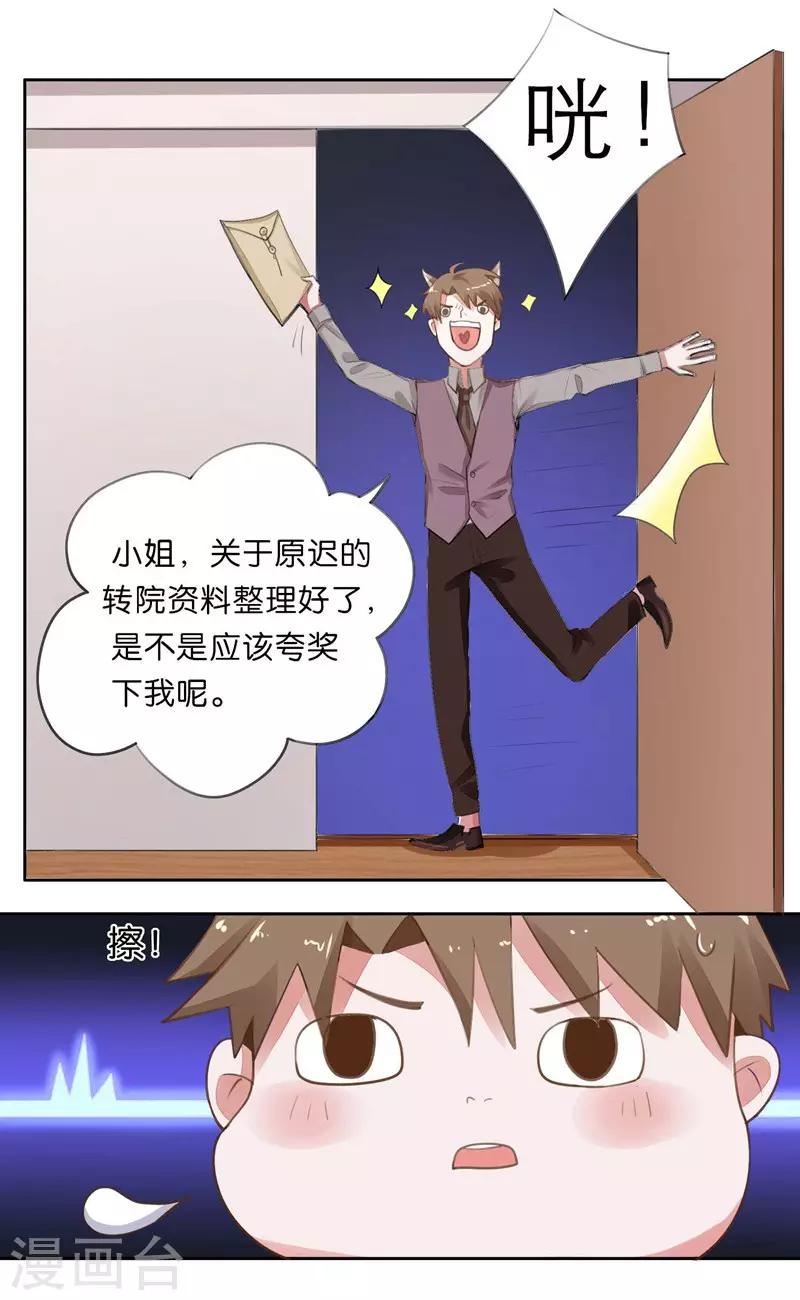 第5话 对视-第6话