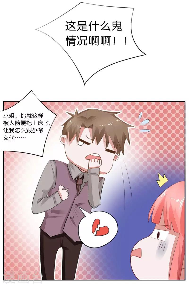 第5话 对视-第6话