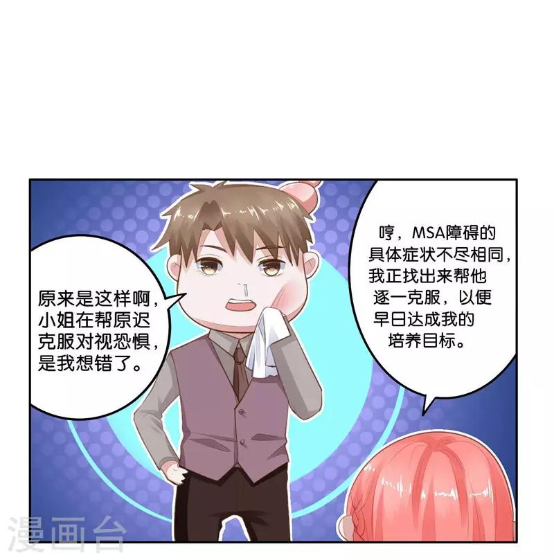 第5话 对视-第6话