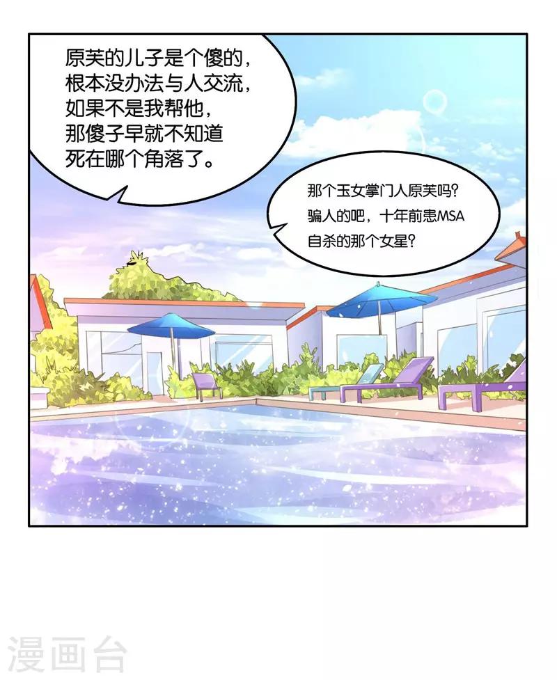 第5话 对视-第6话