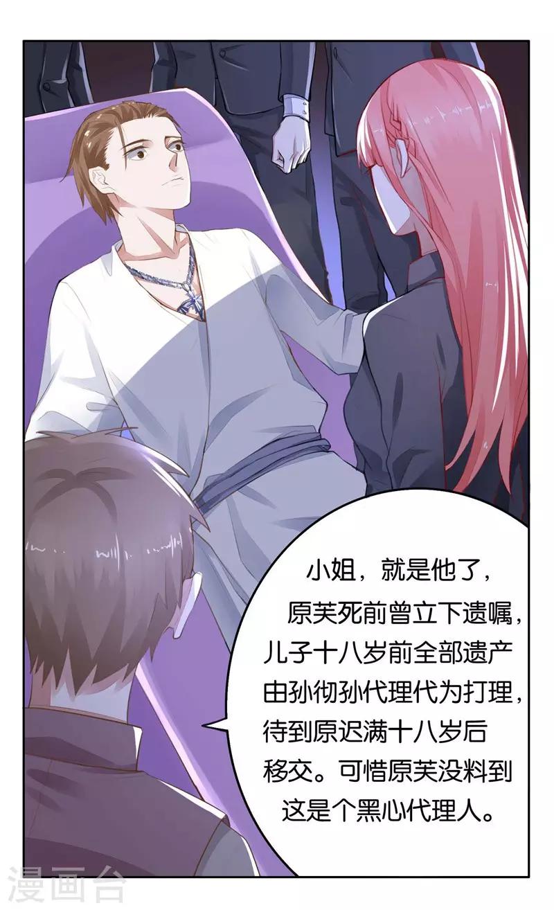 第5话 对视-第6话