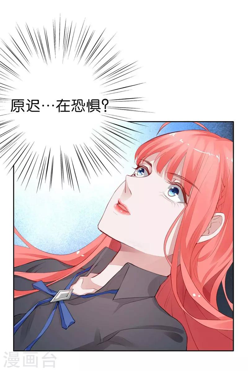 第5话 对视-第6话