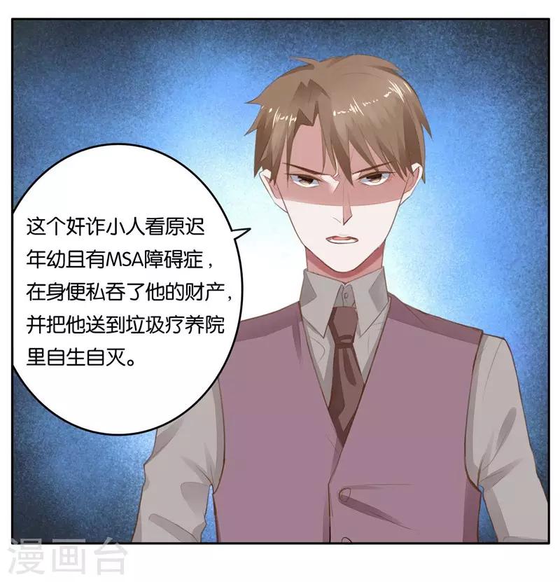 第5话 对视-第6话