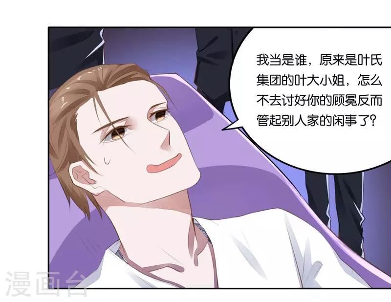 第5话 对视-第6话