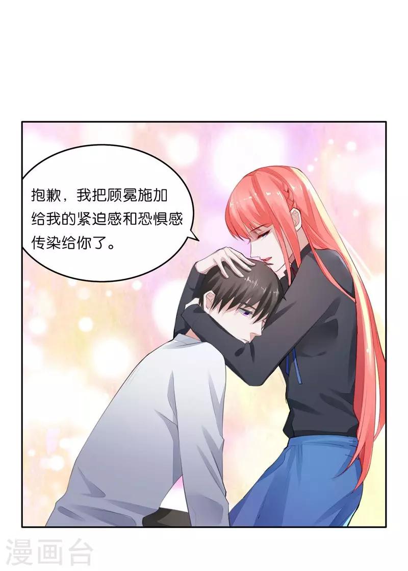 第5话 对视-第6话