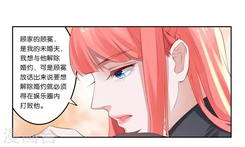 第5话 对视-第6话