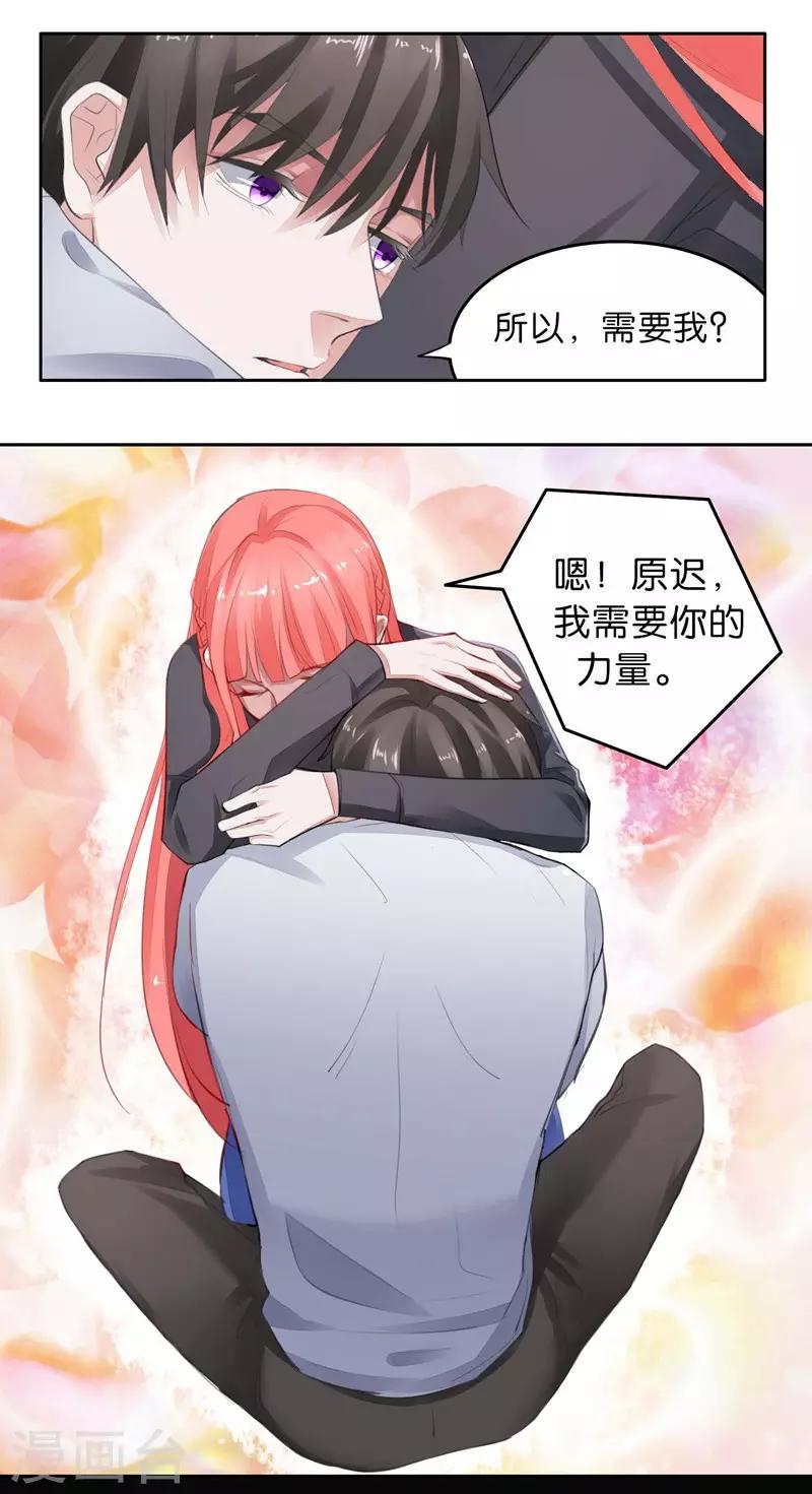 第5话 对视-第6话