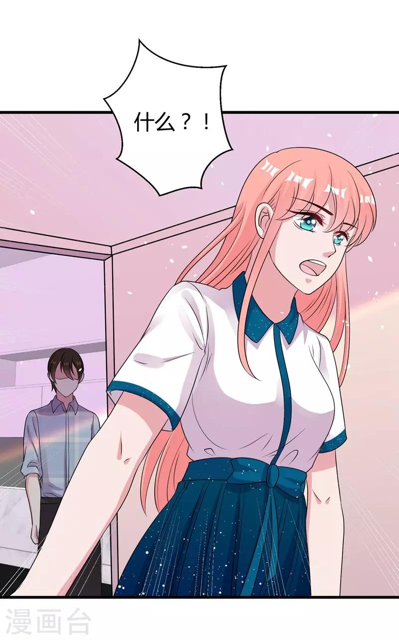 第50话 原迟被包养-第52话