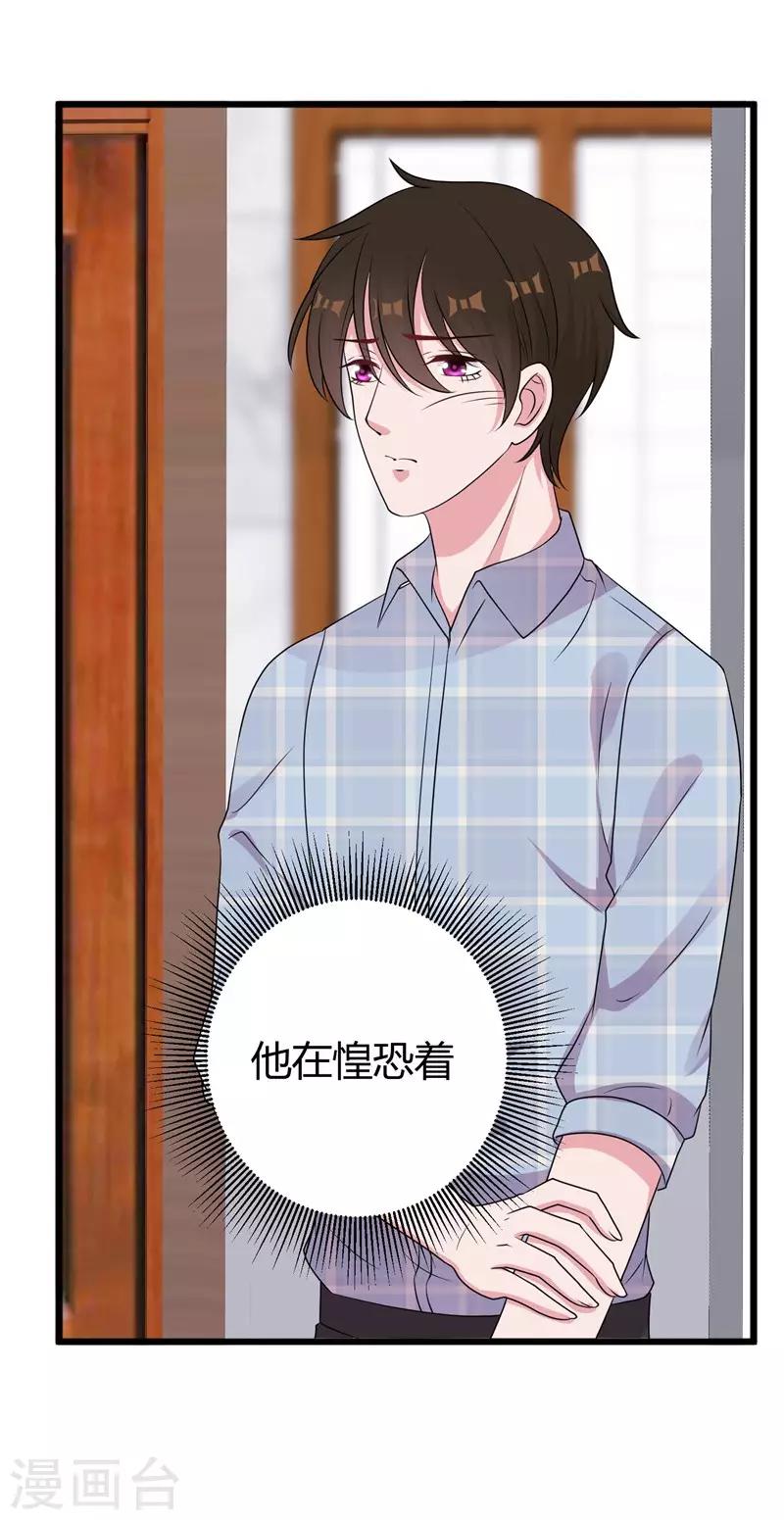 第50话 原迟被包养-第52话