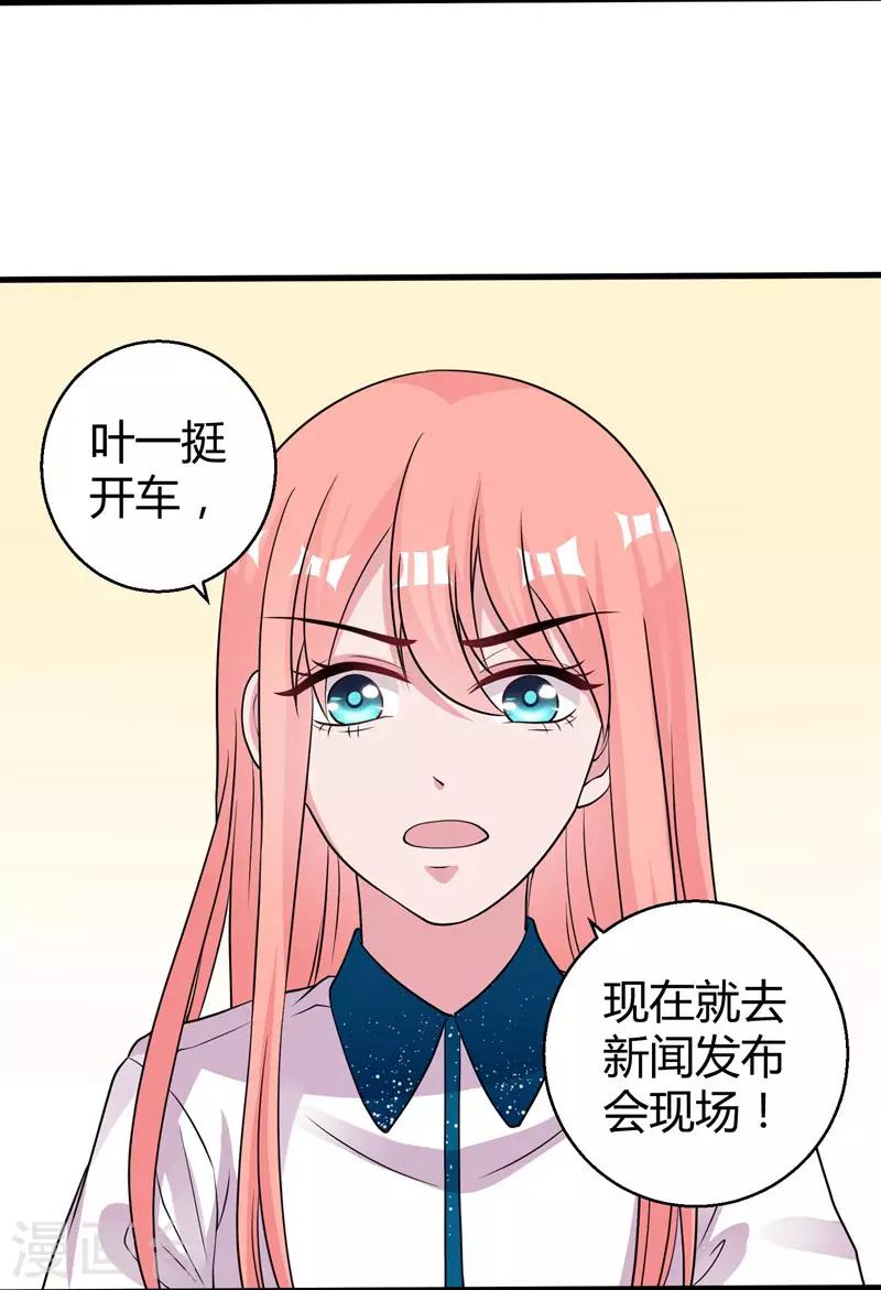 第50话 原迟被包养-第52话