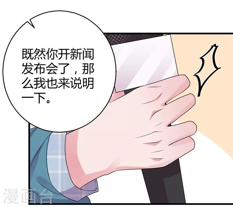 第50话 原迟被包养-第52话