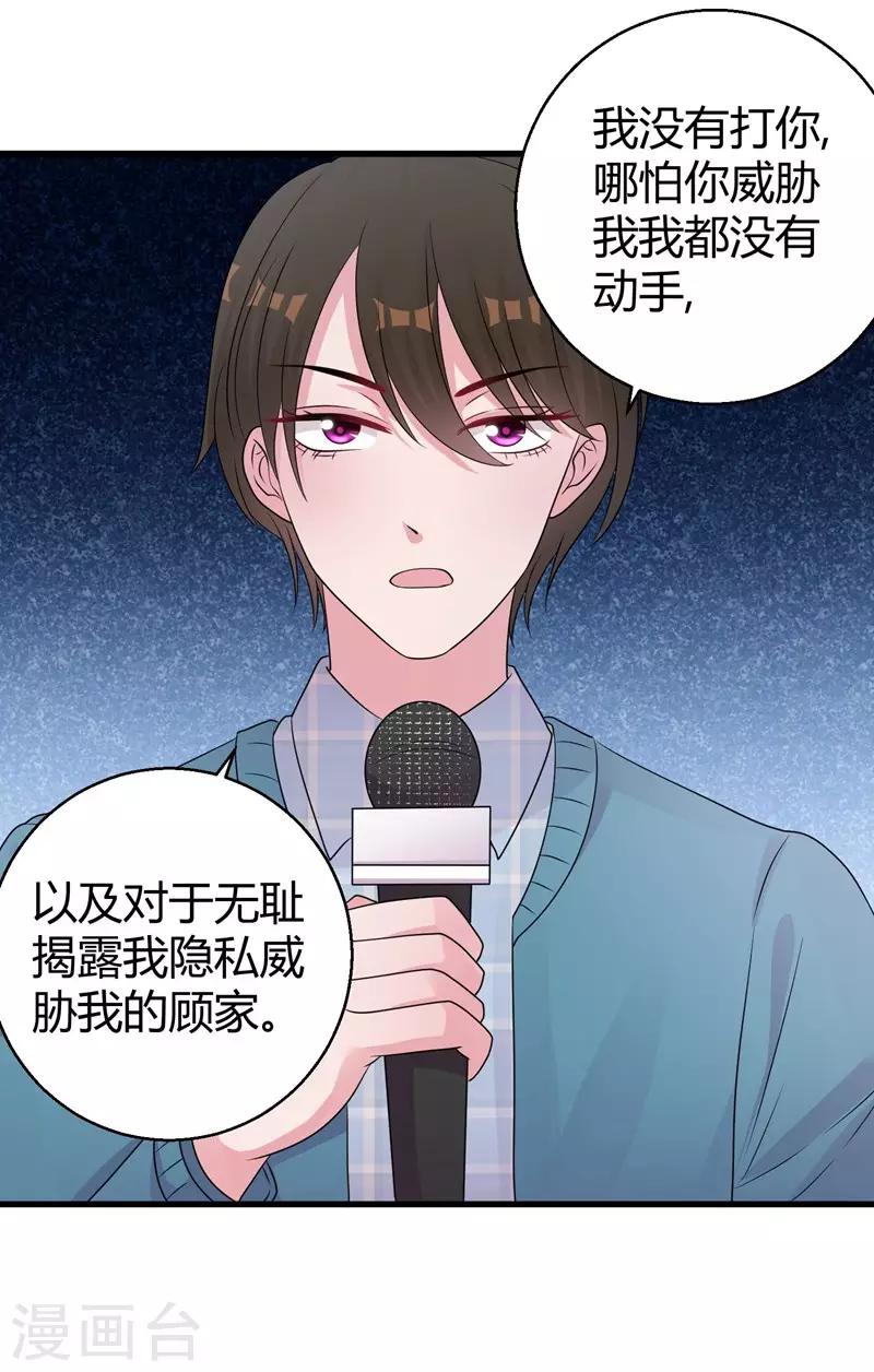 第50话 原迟被包养-第52话