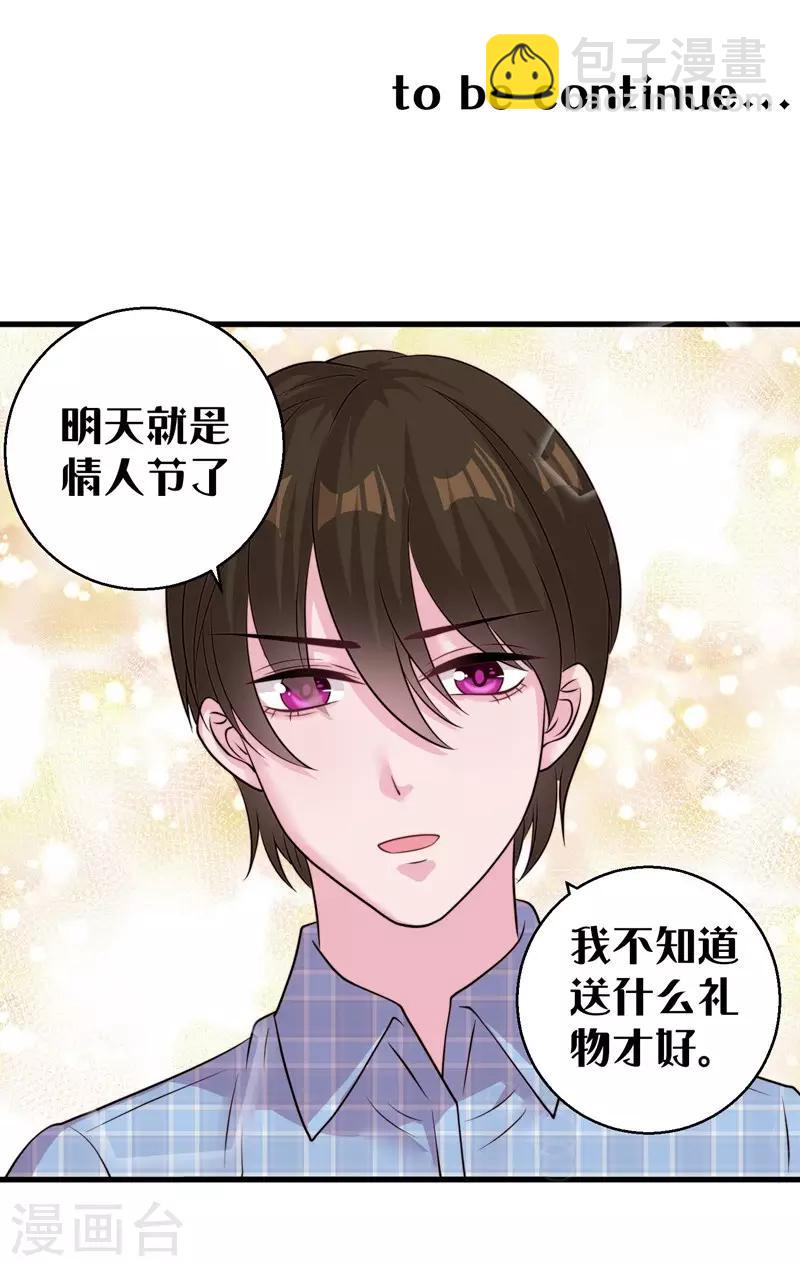 第50话 原迟被包养-第52话