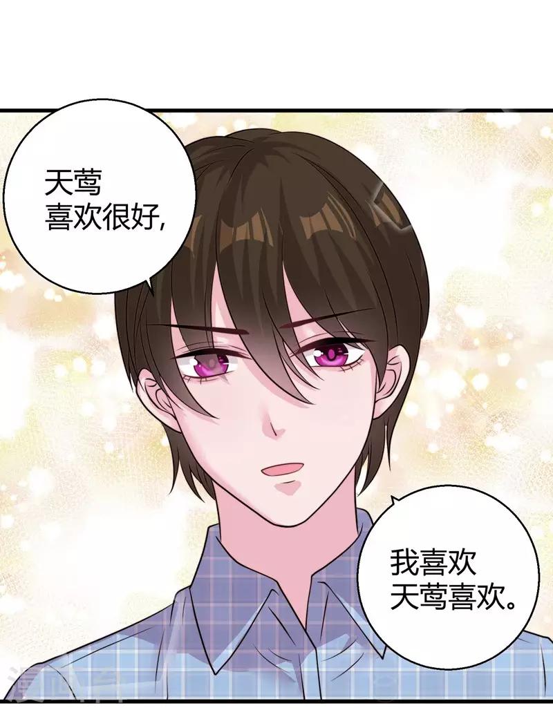 第50话 原迟被包养-第52话