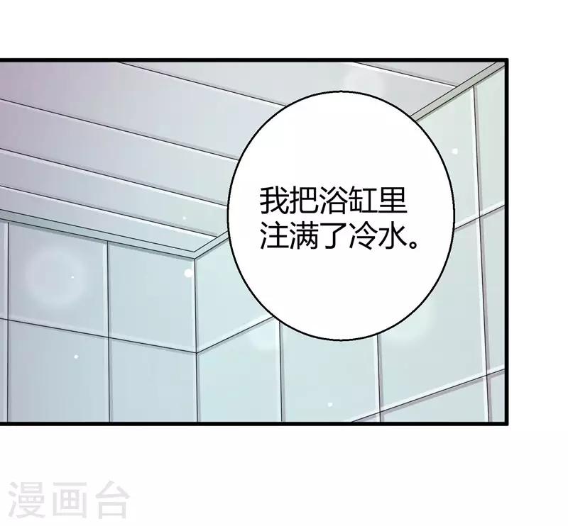 第56话 在浴室里-第58话