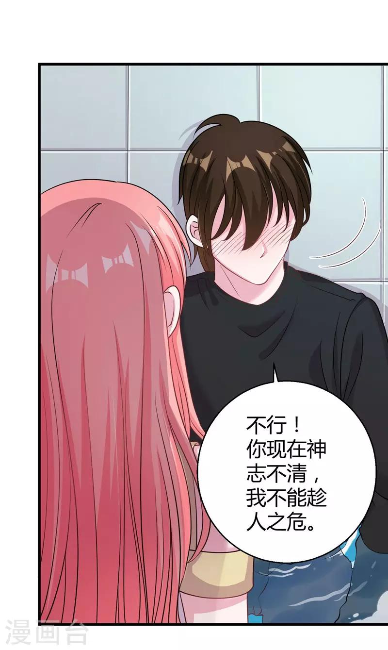 第56话 在浴室里-第58话