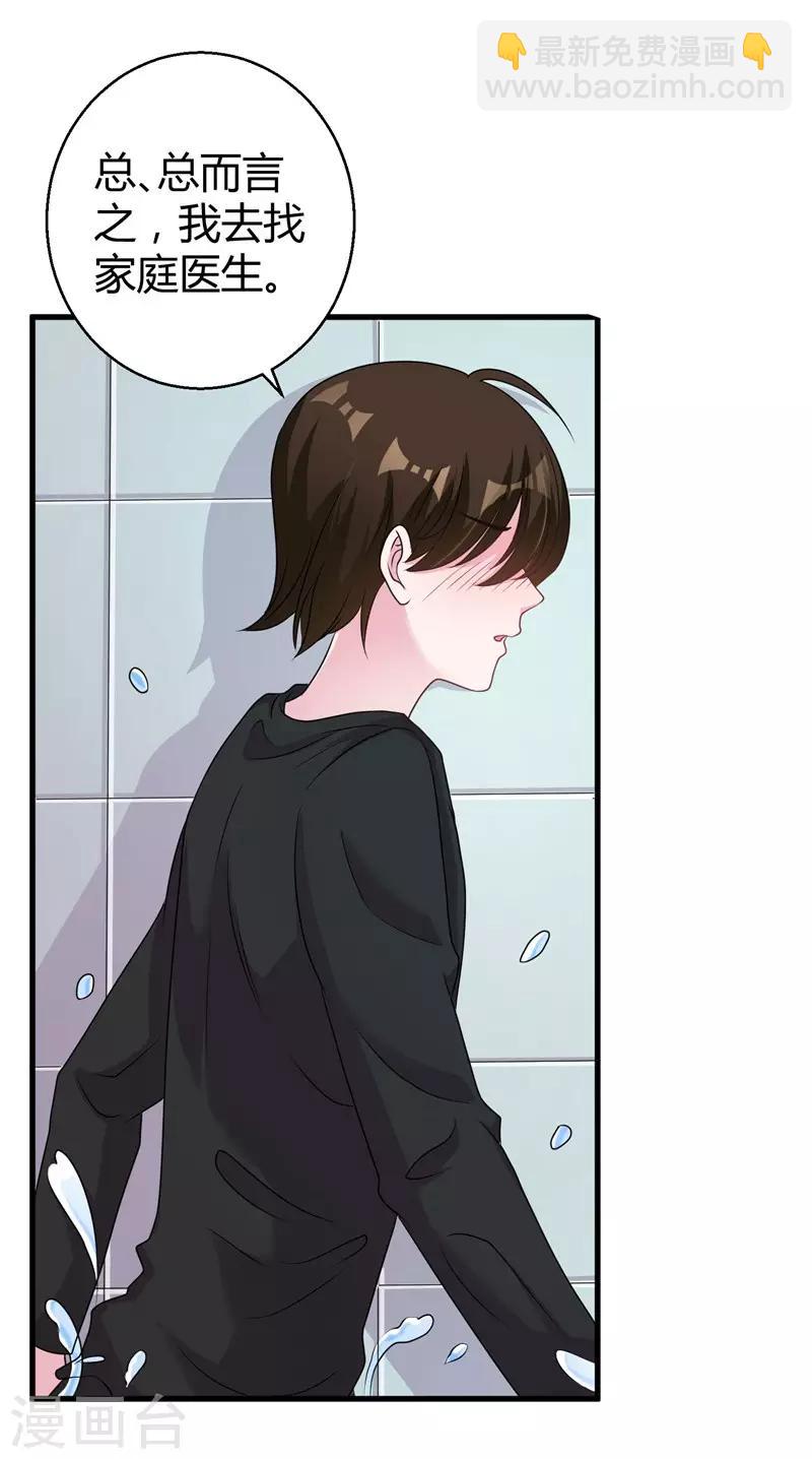 第56话 在浴室里-第58话