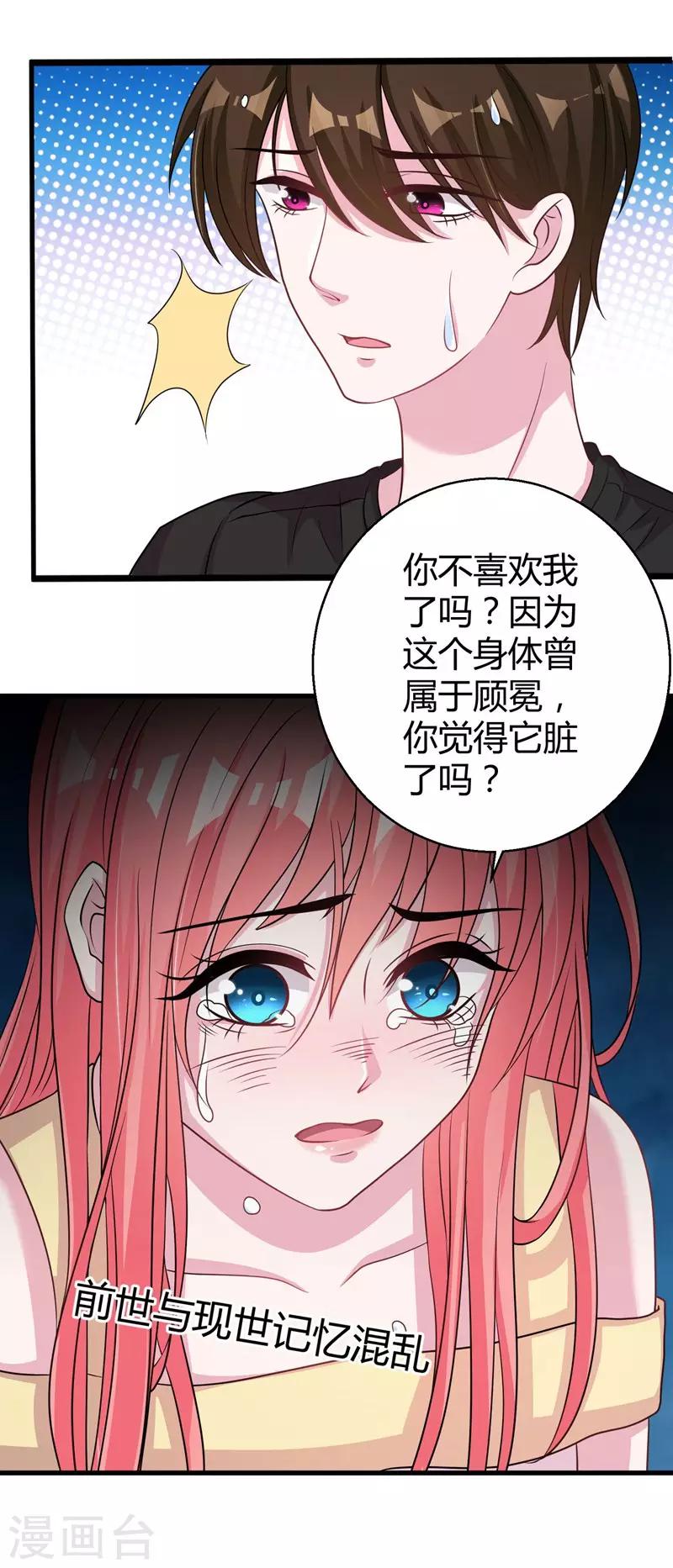 第56话 在浴室里-第58话