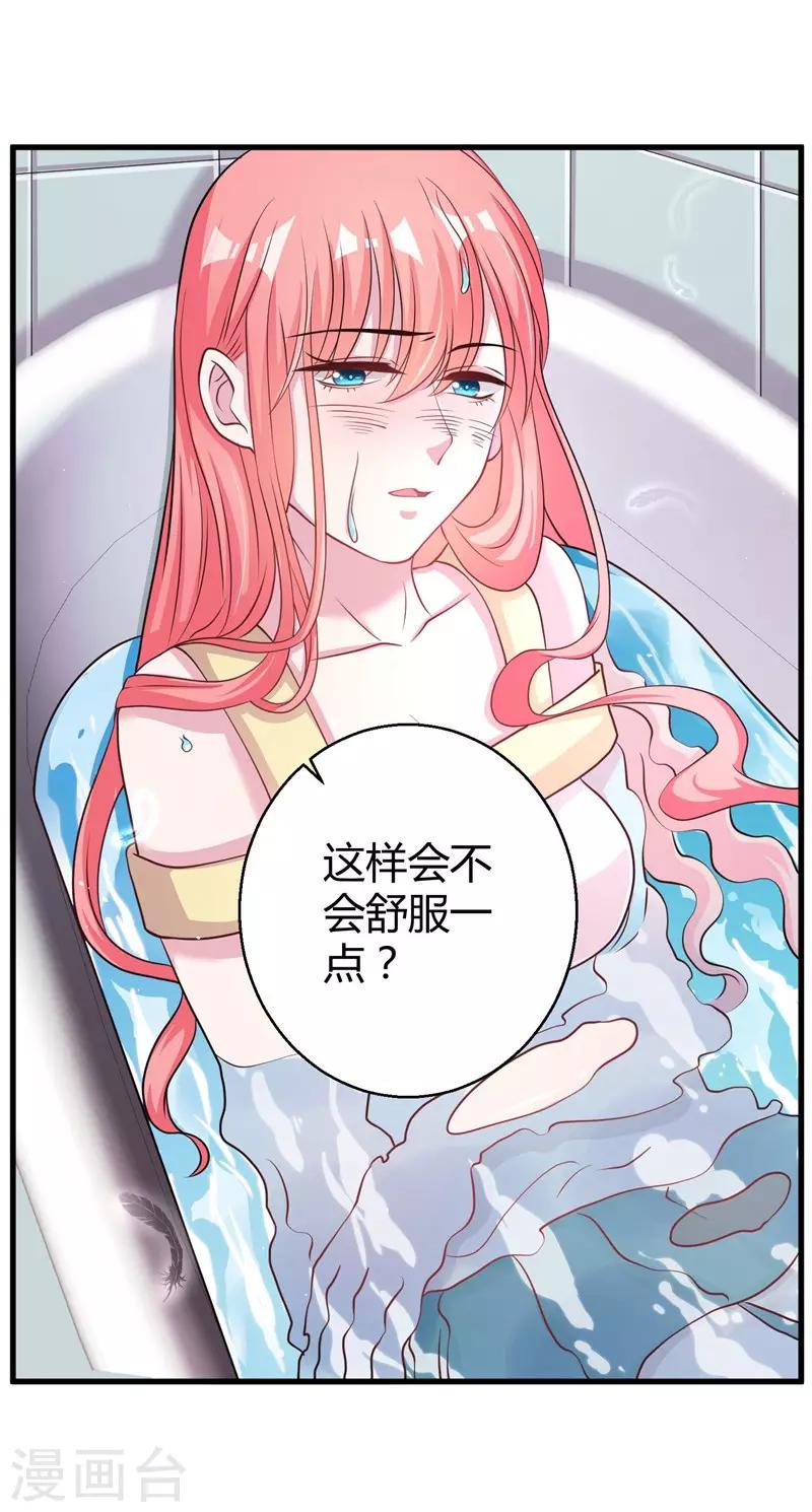 第56话 在浴室里-第58话