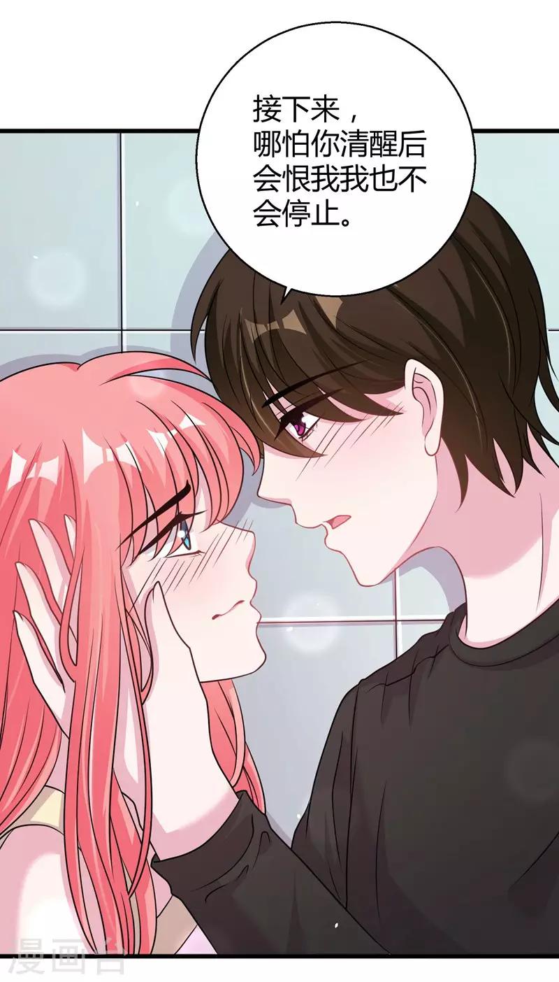 第56话 在浴室里-第58话