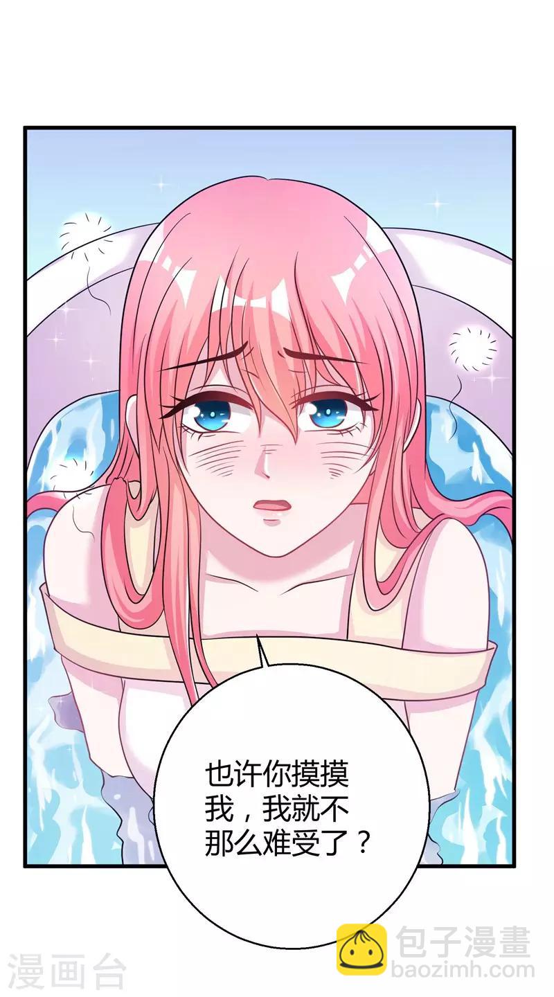 第56话 在浴室里-第58话