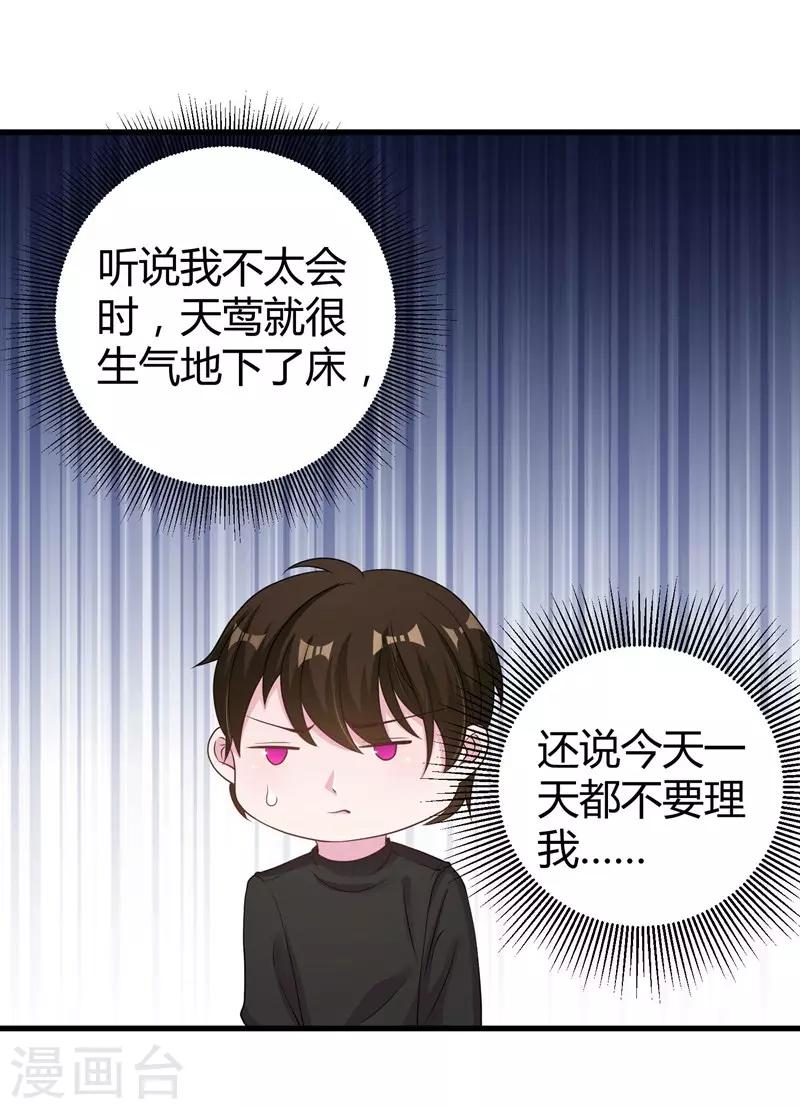 第58话 我的妹妹不属于你-第60话