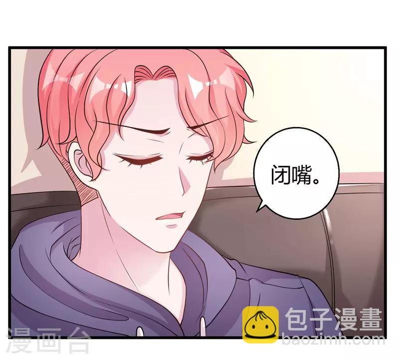 第58话 我的妹妹不属于你-第60话