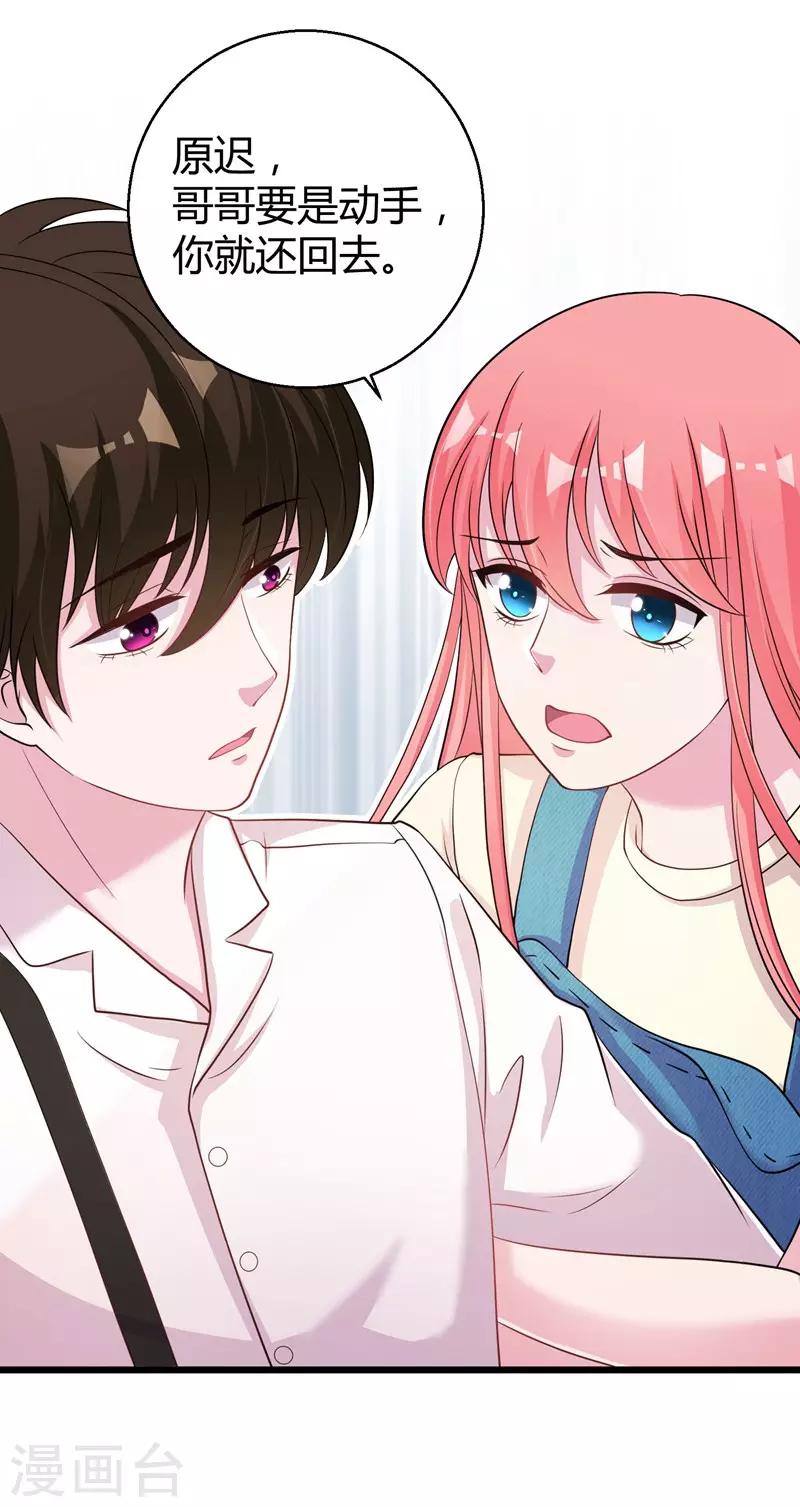 第58话 我的妹妹不属于你-第60话