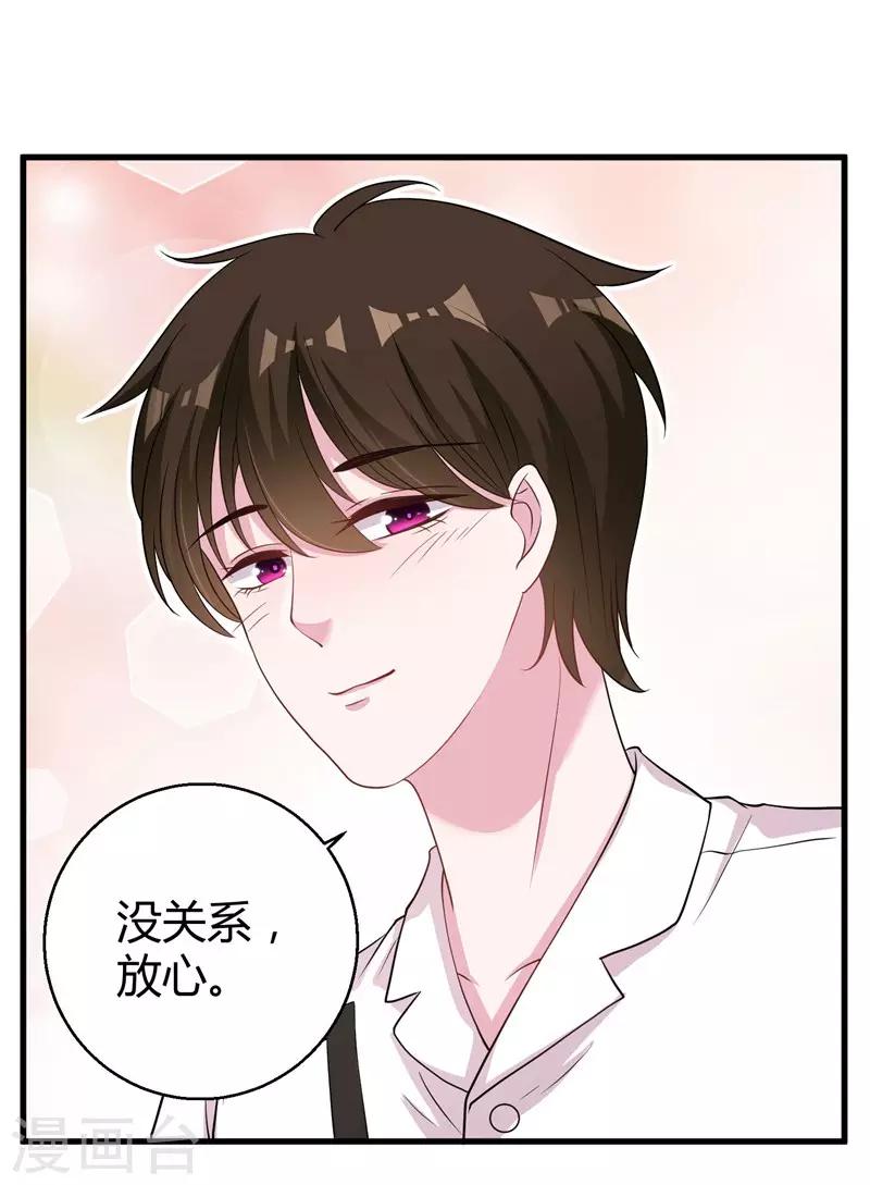 第58话 我的妹妹不属于你-第60话