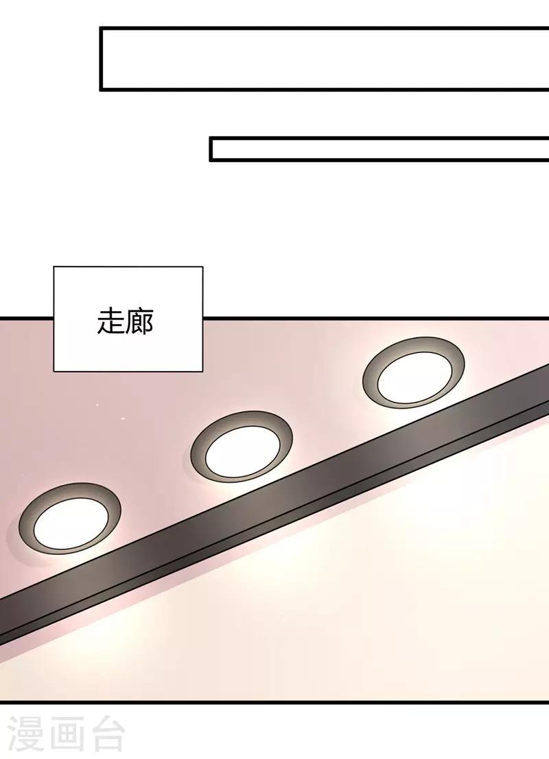 第58话 我的妹妹不属于你-第60话