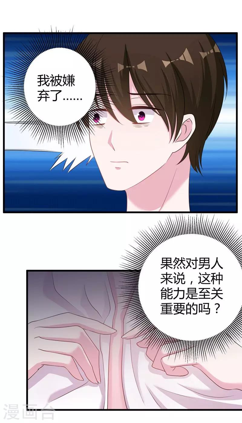 第58话 我的妹妹不属于你-第60话