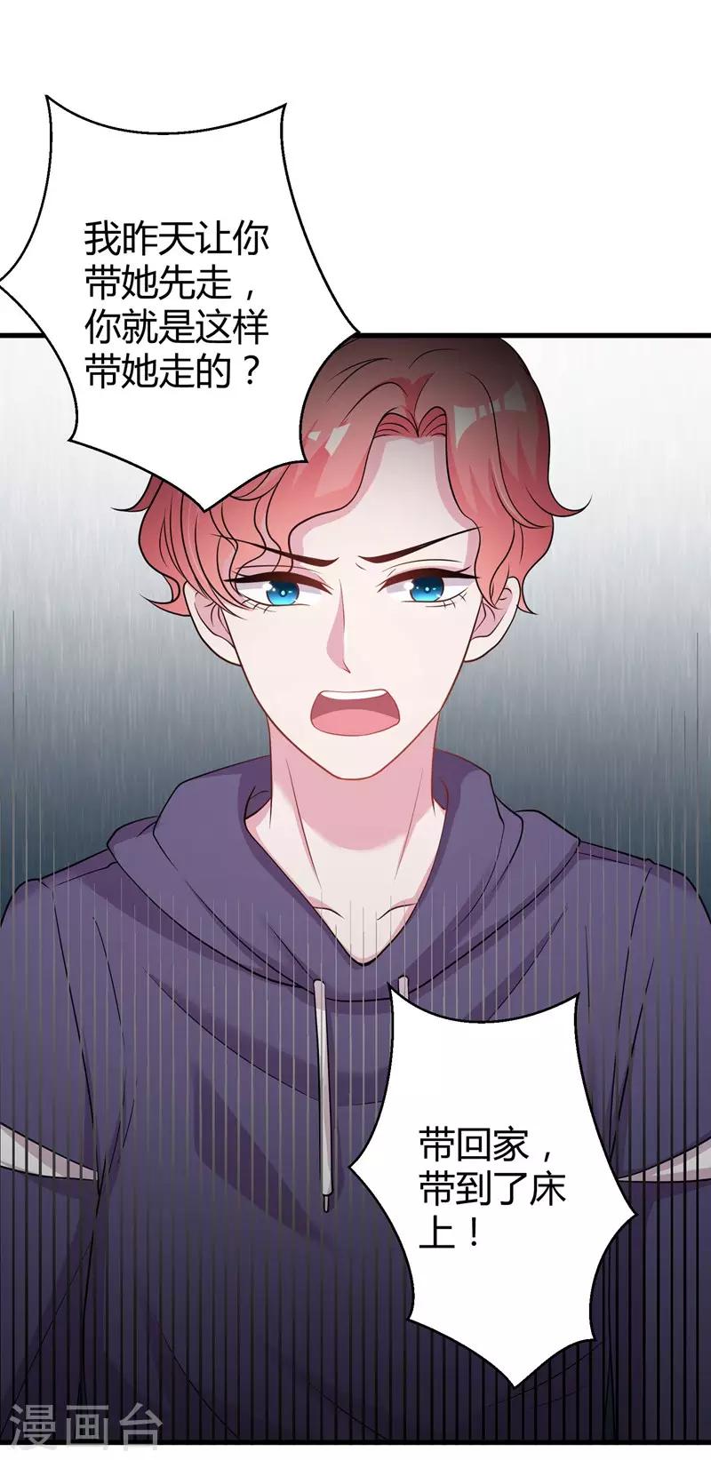 第58话 我的妹妹不属于你-第60话