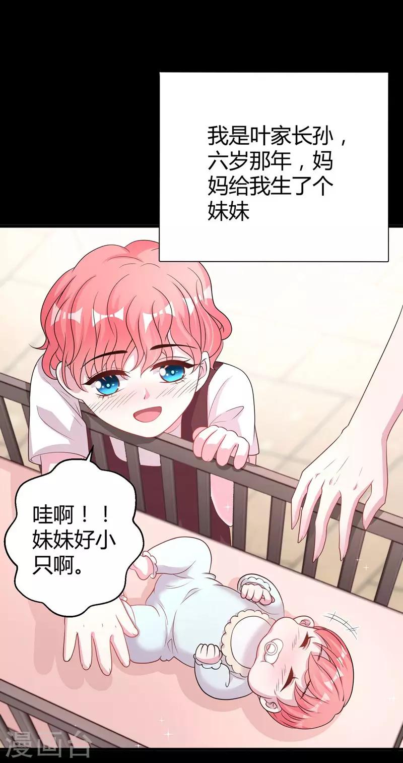 第58话 我的妹妹不属于你-第60话