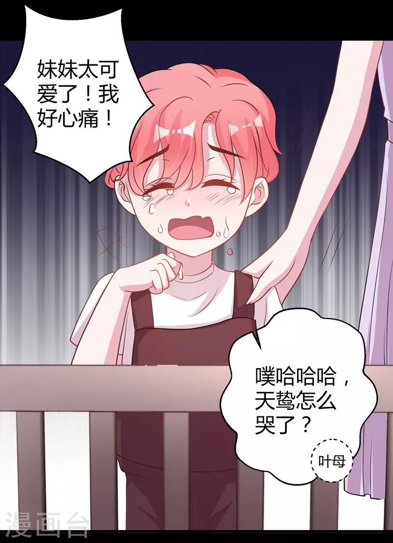 第58话 我的妹妹不属于你-第60话