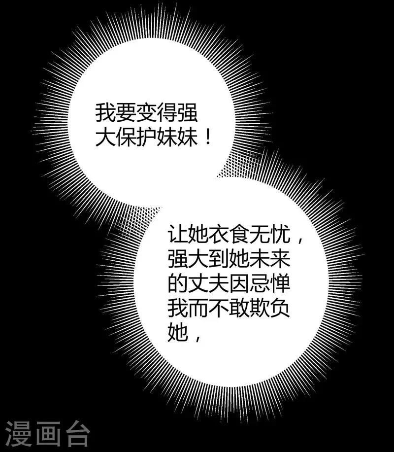 第58话 我的妹妹不属于你-第60话