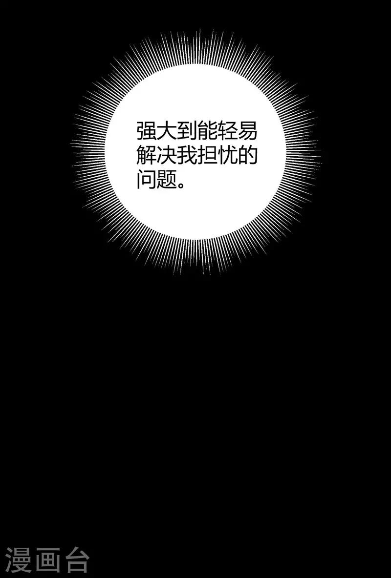 第58话 我的妹妹不属于你-第60话