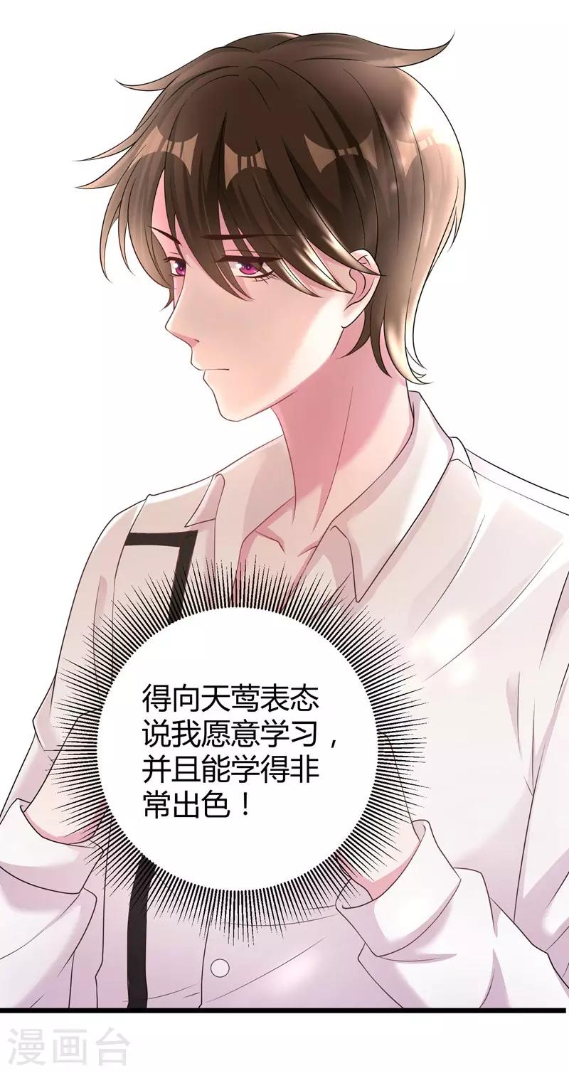 第58话 我的妹妹不属于你-第60话