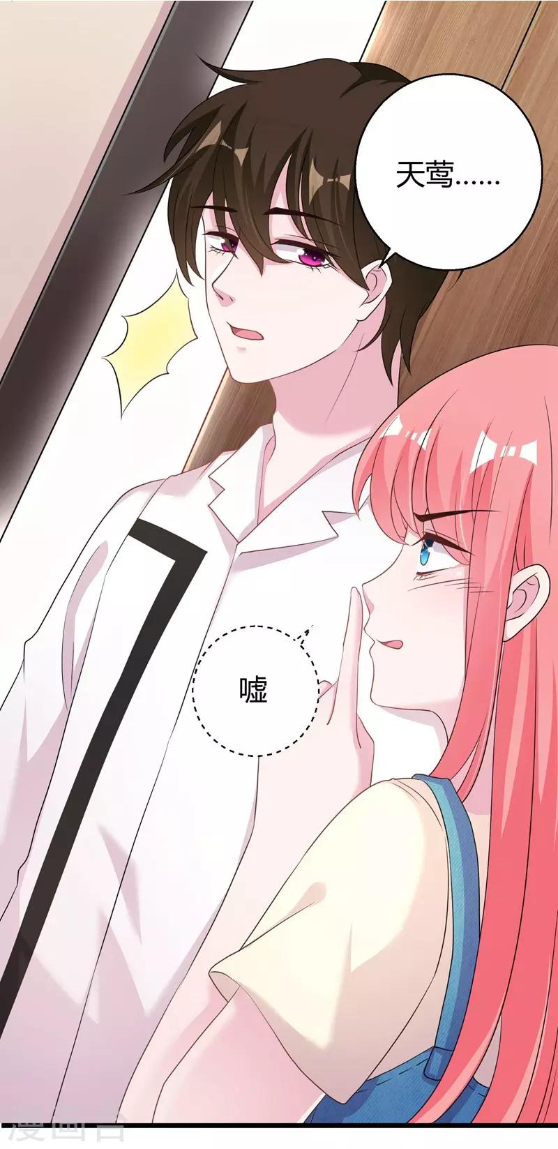 第58话 我的妹妹不属于你-第60话