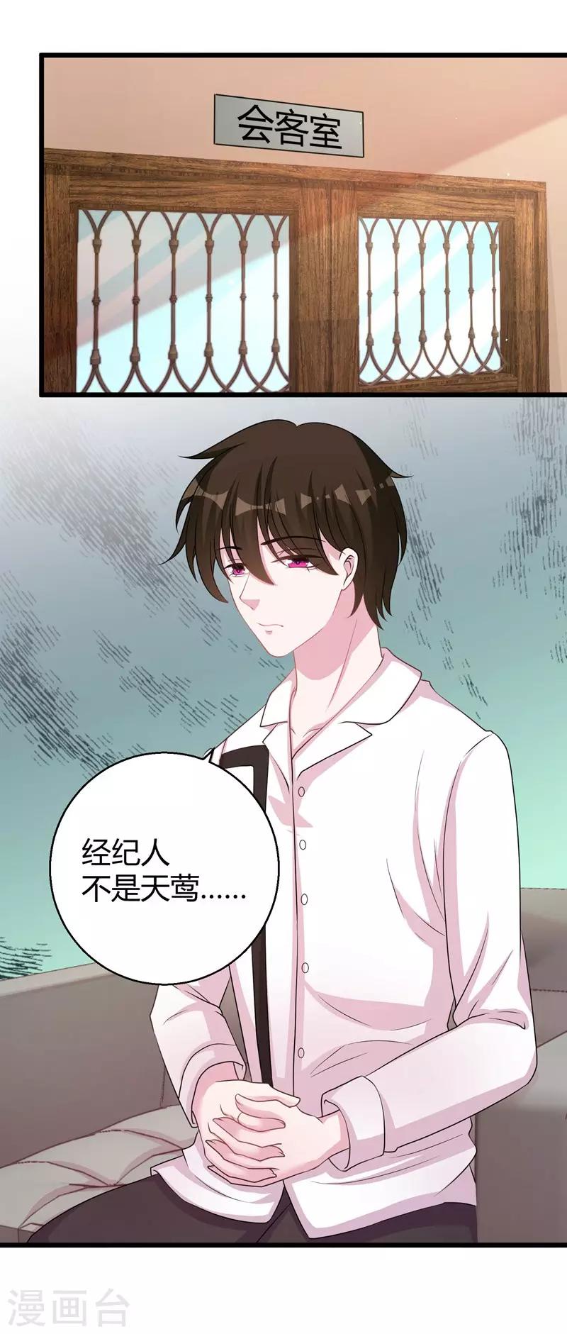 第60话 他的拯救女神-第62话