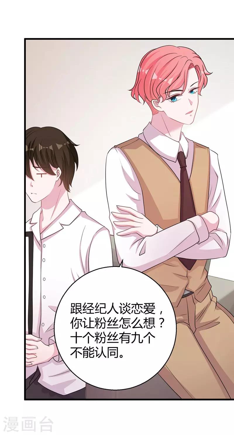 第60话 他的拯救女神-第62话