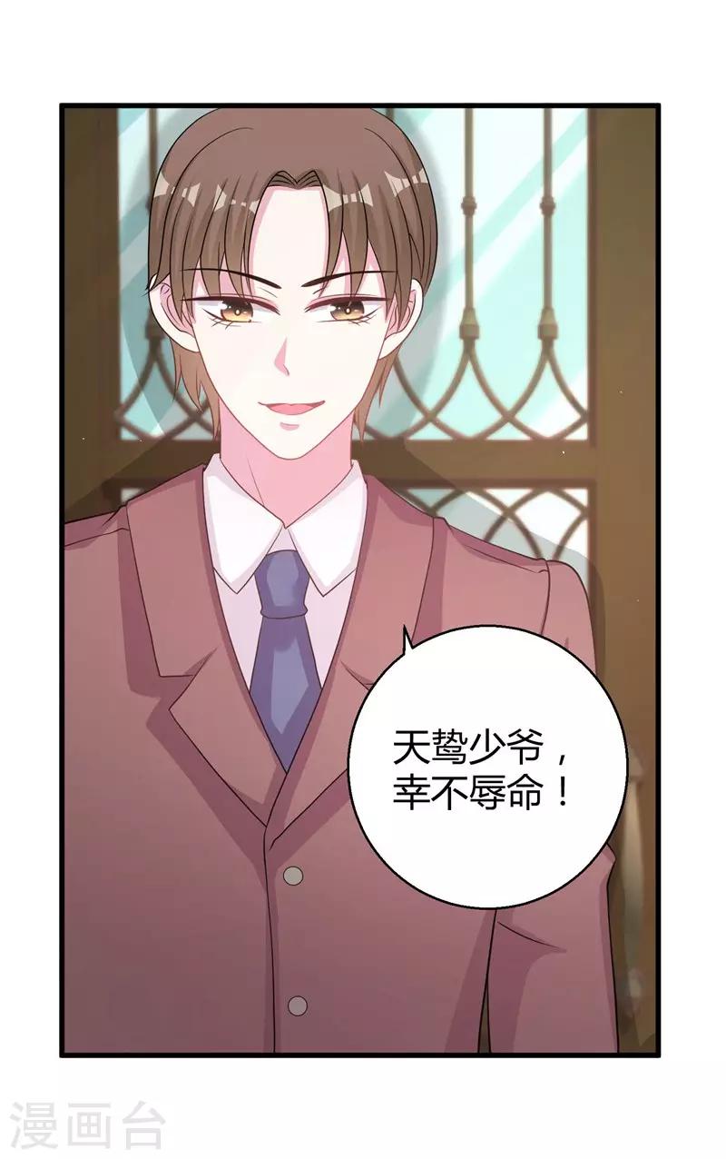 第60话 他的拯救女神-第62话