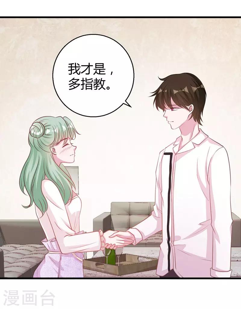 第60话 他的拯救女神-第62话