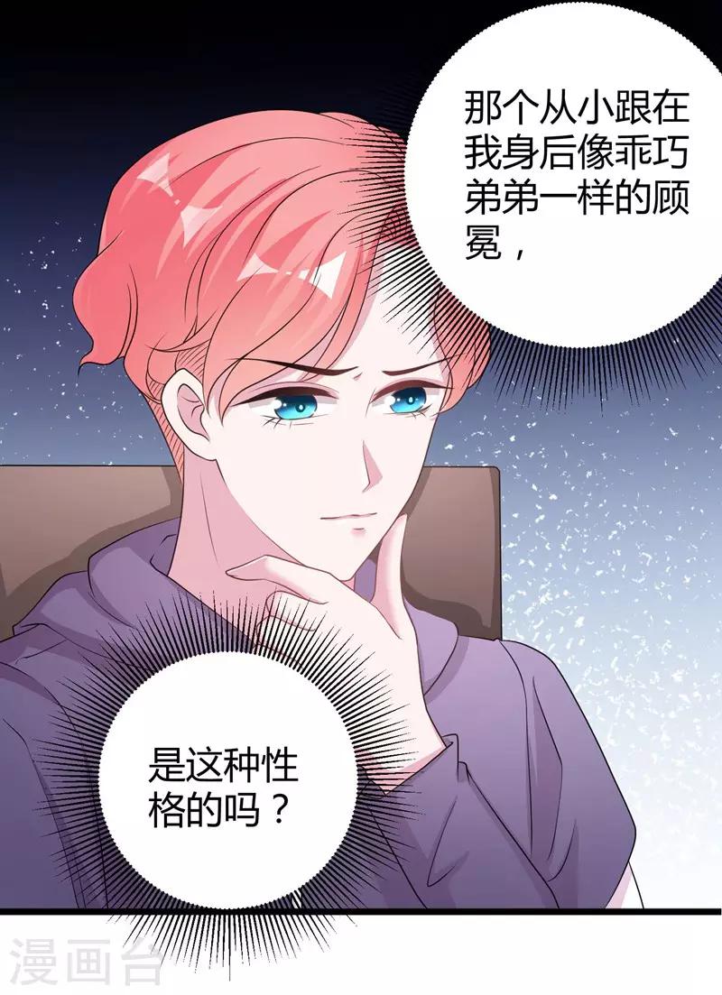 第60话 他的拯救女神-第62话