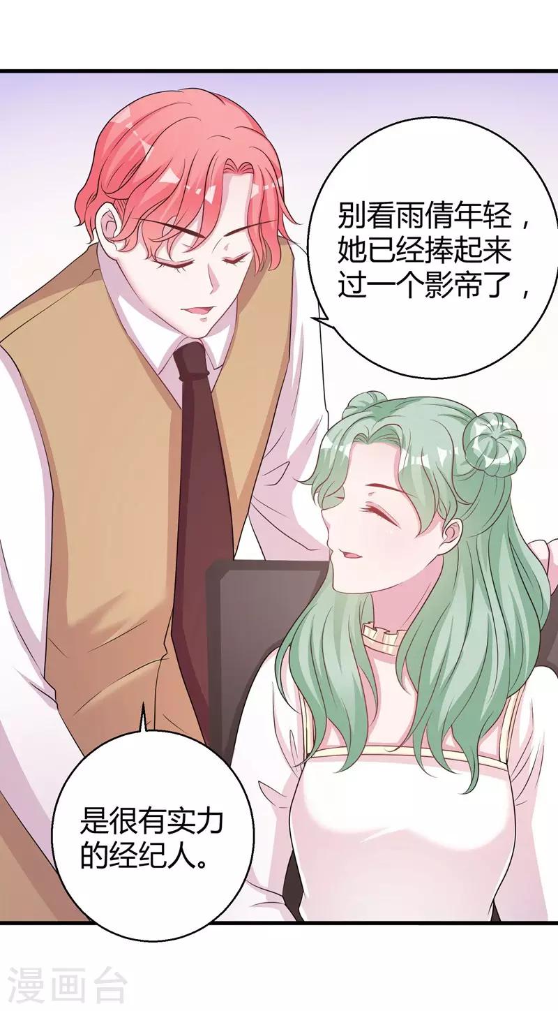 第60话 他的拯救女神-第62话