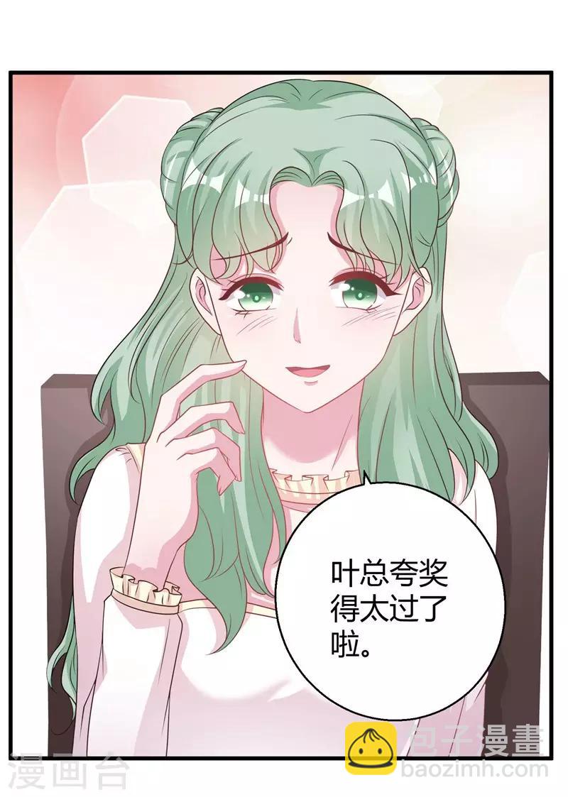 第60话 他的拯救女神-第62话